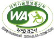 과학기술정보통신부 WA(WEB접근성) 품질인증 마크, 웹와치(WebWatch)2024.5.31~2025.5.30