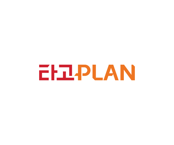 타고PLAN 이미지