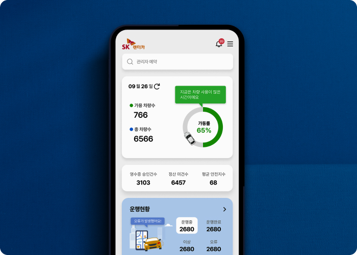 SmartLink App image