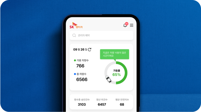 SmartLink App image