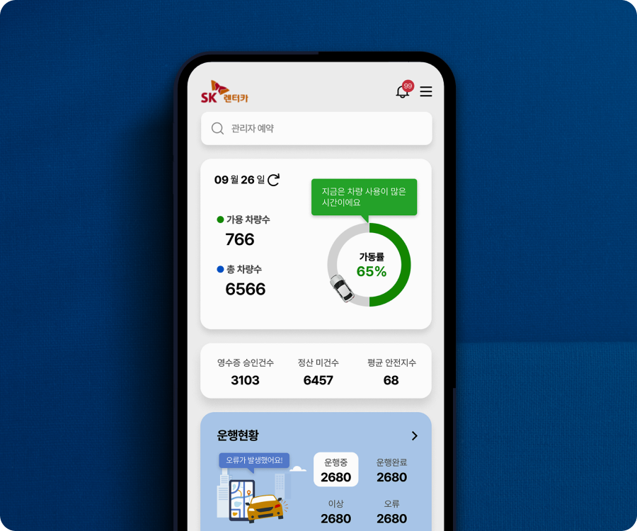 SmartLink App image