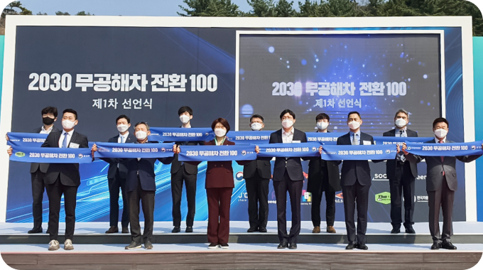 SK렌터카-한국전력공사 K-EV 100 협력사업 업무 협약 모바일용 이미지