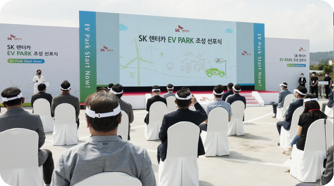 SK 렌터카 EV PARK 조성 선포식 행사 모바일용 이미지