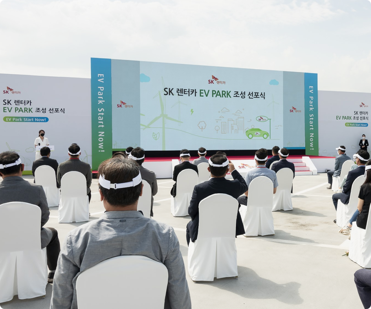 SK 렌터카 EV PARK 조성 선포식 행사 테블릿 이미지