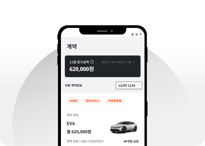 스마트케어 앱의 차량관리 화면1