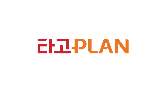 타고PLAN 이미지