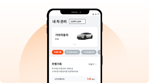 스마트케어 앱의 차량관리 화면2